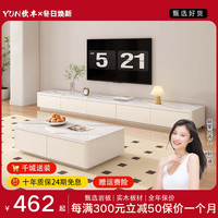 韵欣丰 电视柜简约现代客厅家用小户型落地轻奢极简实木茶几电视机柜组合 长2.4m四抽电视柜 包上楼包安装