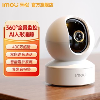 Imou 乐橙 摄像头监控家用DK2 室内360度全景高清wifi手机远程语音对讲
