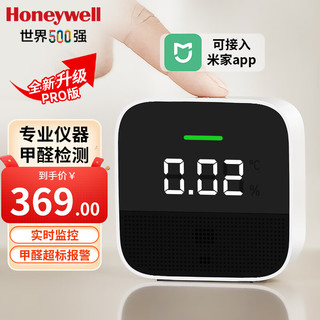 移动端、京东百亿补贴：Honeywell 甲醛检测仪用测甲醛仪器可接入米家新房空气监测仪升级款