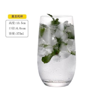 费纳斯（FEiNASi）创意莫吉托mojito杯鸡尾酒杯长饮杯柯林杯果汁杯酒杯调酒玻璃杯: 375ml莫吉托杯（单只）