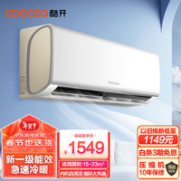  coocaa/酷开 变频 空调  1.5匹