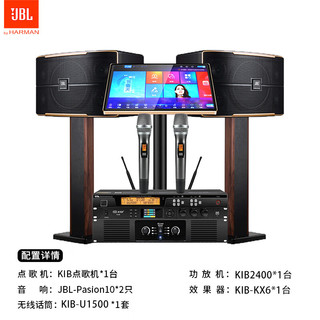 JBL Pasion10 家庭ktv音响套装 卡拉OK点歌机一体机 家庭影院组合音响家用K歌专业音箱唱歌设备全套 【版】10英寸音响点歌机套装