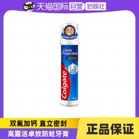 Colgate 高露洁 卓效防蛀护龈直立式牙膏洁白清新口气含氟钙进口