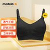 美德乐（Medela）Keep Cool 透气款经典文胸 黑色 M号