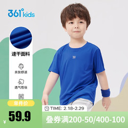 361° 儿童夏季速干T恤（多款选）