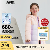 BOSIDENG 波司登 秋冬儿童羽绒服男女童新年红款休闲加厚保暖外套T30133550 浪漫紫/浪漫粉 160/80