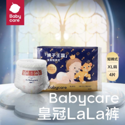 babycare 皇室狮子王国拉拉裤XL码拍10件40片