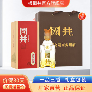 国井 白酒 52度黄河献礼  商务宴请礼盒装送礼收藏白酒 山东特产名酒 52度 500mL 1瓶