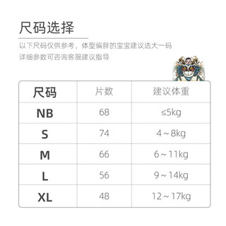 卡布国潮纸尿裤轻薄透气干爽婴儿尿不湿 2包XL码共96片【13kg以上】