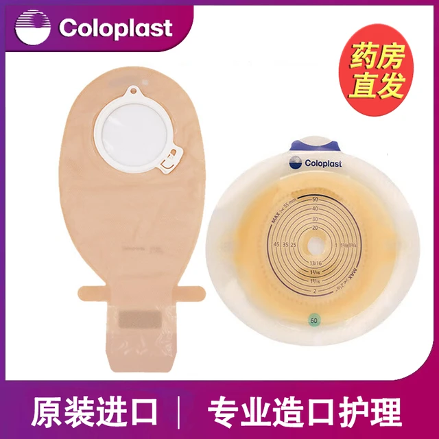 康乐保10035胜舒二件式造口底盘平面加强型造口袋10386肠道大便造瘘袋 全月装10035底盘10个+10386造口袋30个