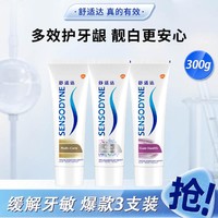 SENSODYNE 舒适达 牙膏套装 (多效护理100g+牙龈护理100g+美白配方100g+专业修复20g*2)