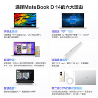 88VIP：HUAWEI 华为 MateBook D1412代酷睿版i5/i714英寸轻薄笔记本电脑