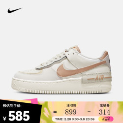 nike耐克空军一号女子运动鞋轻盈板鞋af1shadowci091911636