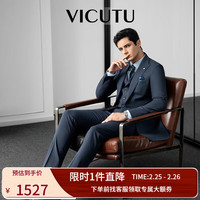 威可多（VICUTU）【小蓝西三代】西装套装商务新郎结婚VES24112753 西服 185/104B 