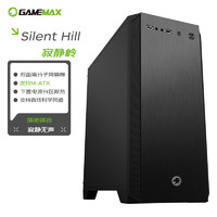 GAMEMAX 游戏帝国 寂静岭Silent HillH606降噪商务办公电脑机箱台式机4090显卡（Matx/itx/隔音棉/下置电源）