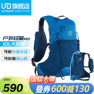 ULTIMATE DIRECTION 美国UD 户外轻量徒步背包通勤登山包男女双肩包10L/15L/18L 蓝色10L