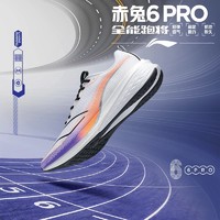 LI-NING 李宁 竞速跑鞋轻量高回弹止滑稳定运动鞋鞋子男ARMT043