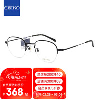 精工(SEIKO)眼镜框男款半框钛材商务休闲远近视眼镜架H03101 193 48mm哑黑色 193哑黑色