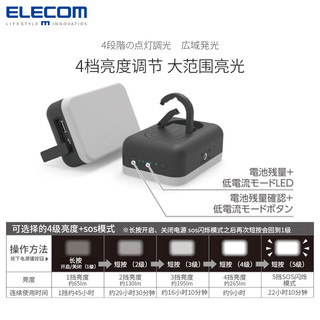 ELECOM 宜丽客 移动电源照明LED灯营地灯应急充电宝露营氛围手提帐篷灯多合一户外专用防水可调节充电照明灯