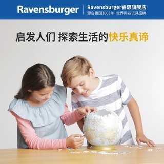 睿思（Ravensburger）【3D拼图】新年欧洲睿偲立体拼图跑车模型灯光玩具 802982-保时捷911R