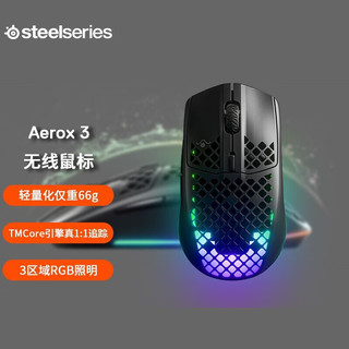 Steelseries 赛睿 Aerox 3/5/9洞洞鼠系列 Aerox 3 Wireless Black 标配