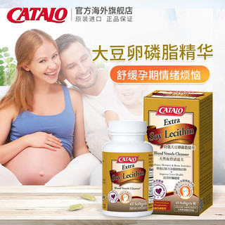 CATALO家得路特强大豆卵磷脂孕产妇营养黄金大豆精华45粒备孕孕期哺乳期改善孕期健忘