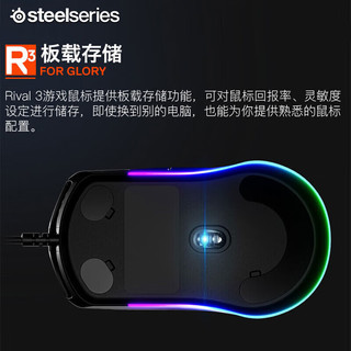 赛睿（SteelSeries）全制霸系列Rival 3  有线电脑电竞游戏鼠标 77g轻量设计 6键可程 板载内存 黑色 全制霸3