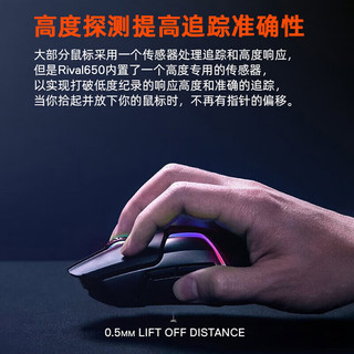 赛睿（SteelSeries）全制霸系列鼠标 Rival 600有线游戏电脑电竞鼠标 RGB灯效 人体工程学鼠标 黑色 全制霸650 无线