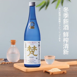 梵 50 吟选纯米大吟酿淡丽辛口 日本清酒720ml 年货礼盒款