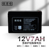 保塔仕UPS电源电池 铅酸免维护蓄电池12V7AH 不间断电源 门禁 音响 小型设备用