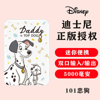 迪士尼（DISNEY）充电宝5000毫安时移动电源 快充超薄便携小巧双输出可爱简约 适用于华为苹果小米 101忠狗 【5000mAh】小巧便携·101忠狗