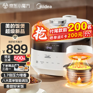 Midea 美的 电饭煲 赤炎电压力饭煲3升MB-G1R