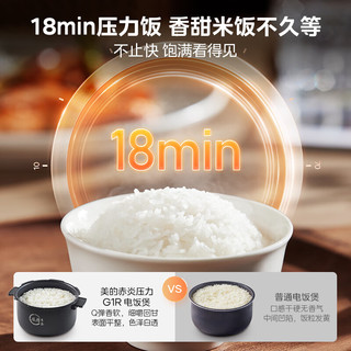 Midea 美的 电饭煲 赤炎电压力饭煲3升MB-G1R