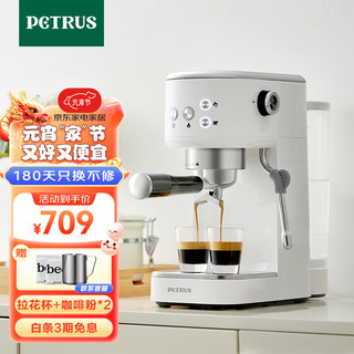 PETRUS 柏翠 小白醒醒Pro PE3366Pro 半自动咖啡机