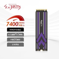 幻隐 HV3236NVMe M.2 2280SSD固态硬盘PCIe4.0*4速率外置1G缓存