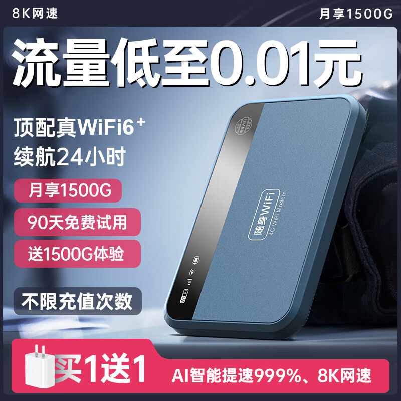 智速猫 随身wifi6移动wifi6无线wifi免插卡便携式4G高速无限流wi-fi WiFi6+