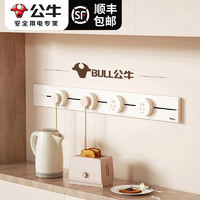 BULL 公牛 轨道插座可移动电源厨房嵌入式插排