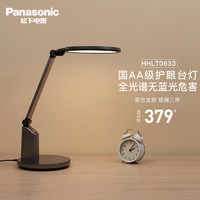 家装季、京东百亿补贴：Panasonic 松下 LED护眼台灯 致巡升级全光 HHLT0633
