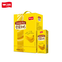 卫岗 香蕉牛奶 250ml*12盒/箱 儿童学生青少年早餐奶 香蕉牛奶250ml*12盒