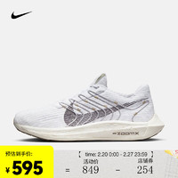 NIKE 耐克 男子超级飞马跑步鞋 PEGASUS TURBO DM3413-100 42