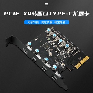 魔羯 MOGE PCIEx4转四口Type-C扩展卡4口TypeC转接卡10GB免供电 MC2044