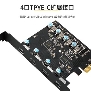 魔羯 MOGE PCIEx4转四口Type-C扩展卡4口TypeC转接卡10GB免供电 MC2044