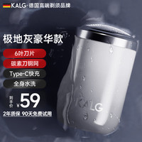 KALG剃须刀电动小钢炮男士迷你便携刮胡刀全身水洗胡须刀送父亲 极地灰豪华款:6叶刀片+碳素刀钢网 普通装