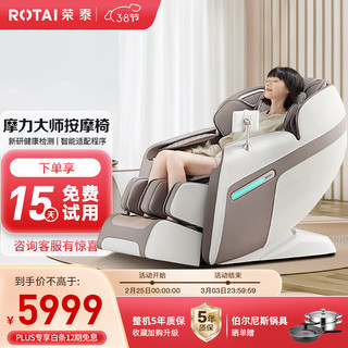 RONGTAI）按摩椅家用全身太空舱零重力多功能智能电动按摩沙发椅子 A50Pro 卡其色