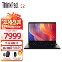 联想ThinkPad S2 13.3英寸商务办公轻薄笔记本电脑 i7-1355U 32G 1TSSD 黑