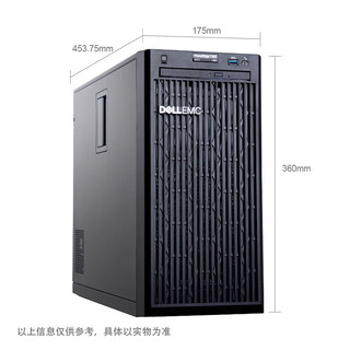 戴尔（DELL）PowerEdge T150单路塔式服务器ERP用友台式机电脑主机 至强E-2324G 四核心 3.1G 8G丨1块1T SATA