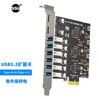 SSU 速速优 8口台式机USB3.2 Gen1扩展卡PCI-E转USB3.0Type-c转接卡 U6A2C