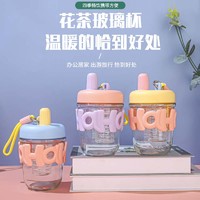 CONLIA 康妮雅 卡通便携水杯茶水分离+提绳350ml 颜色随机 1只