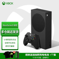 微软（Microsoft） 国行Xbox Series XSX XSS家用游戏机 游戏电玩 JDG SeriesS黑色1T 主机