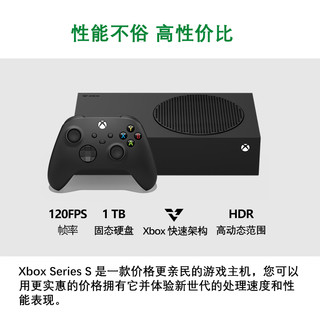 微软（Microsoft） 国行Xbox Series XSX XSS家用游戏机 游戏电玩 JDG SeriesS黑色1T 主机